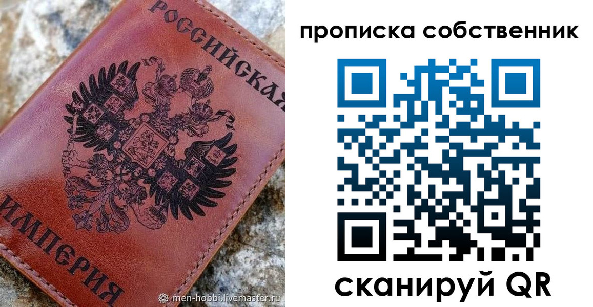 прописка гарантия в Кольчугино