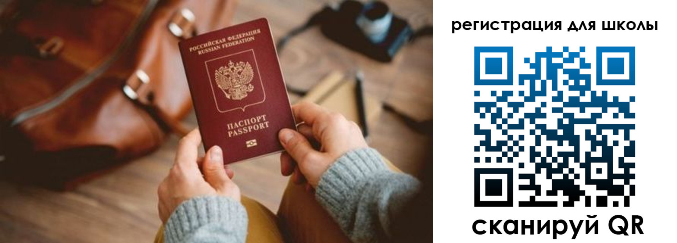 временная регистрация для школы в Кольчугино