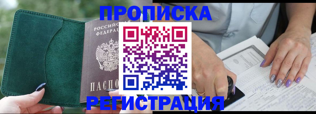 временная регистрация адрес в Кольчугино