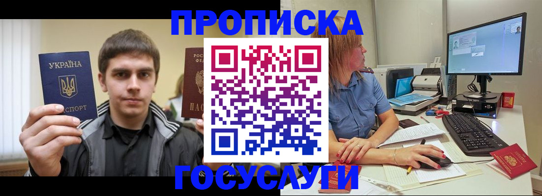 прописка гарантия в Кольчугино