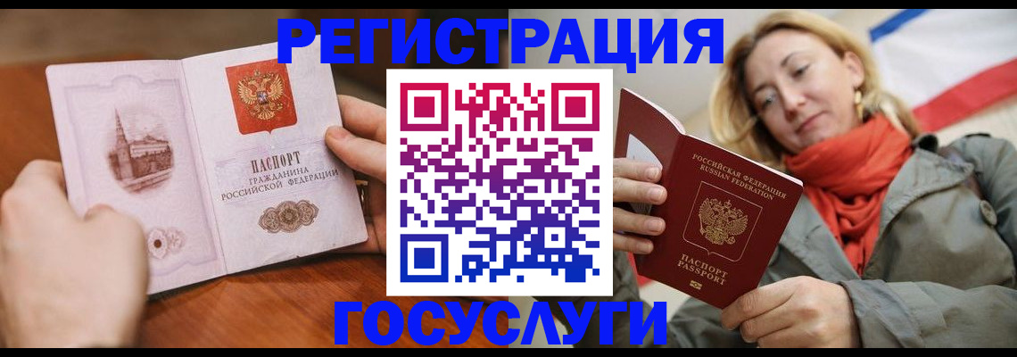 временная регистрация для всех в Кольчугино