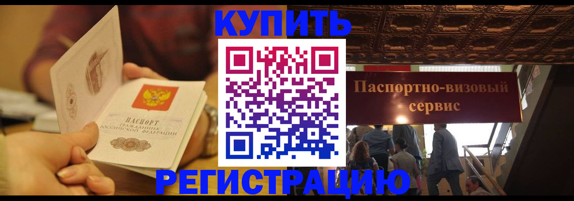 временная регистрация законно в Кольчугино