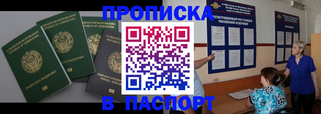 купить прописку в Кольчугино