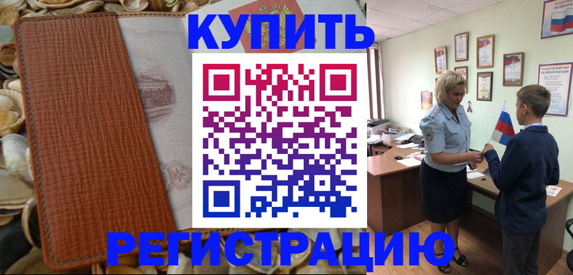 прописка для кредита в Кольчугино