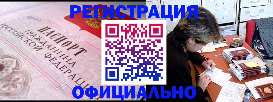 регистрация в Кольчугино
