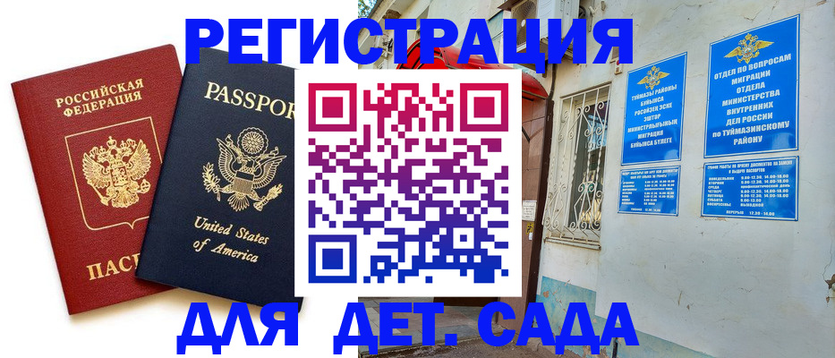 временная регистрация купить в Кольчугино